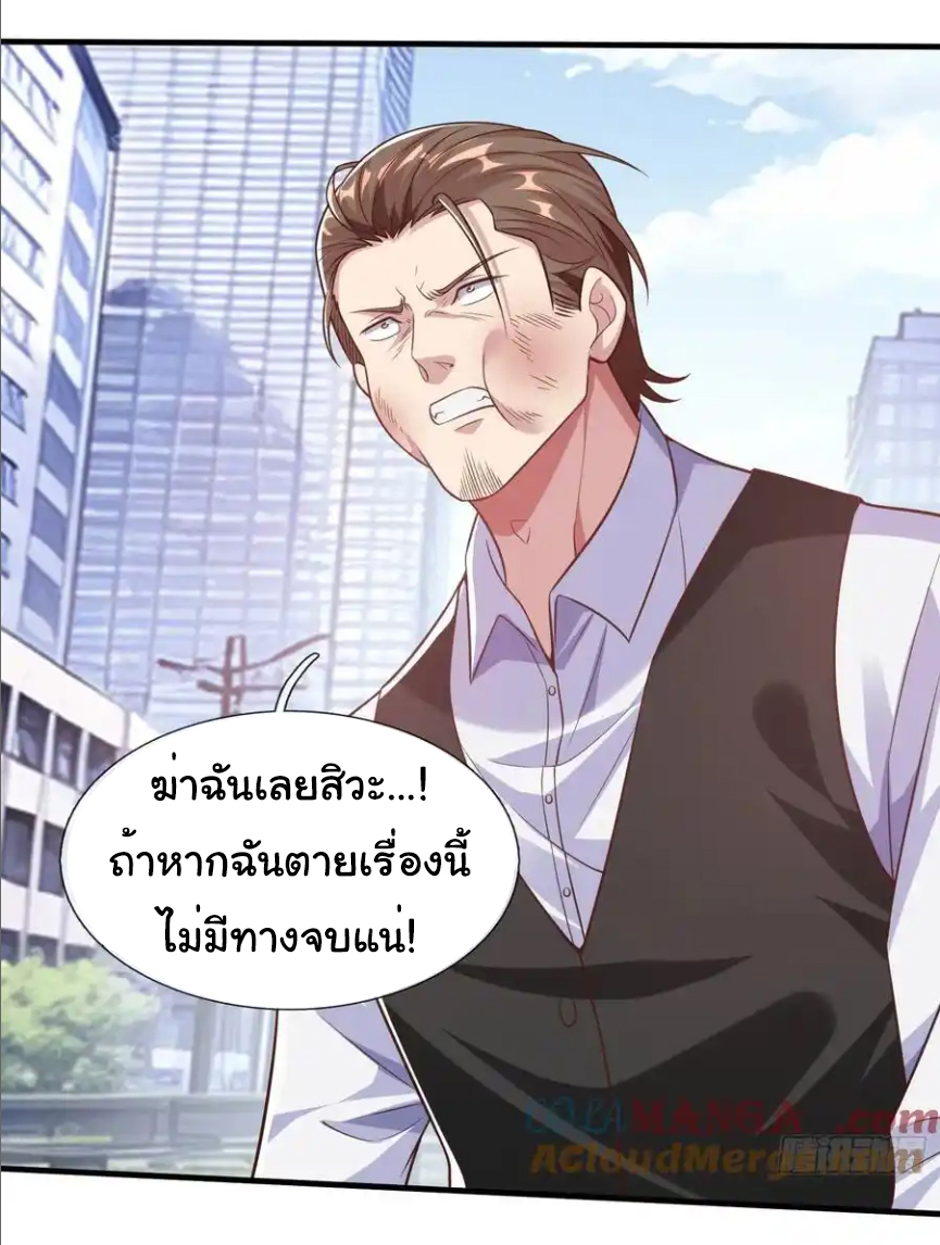 The god of war is reborn to avenge ตอนที่ 106 หน้า 26