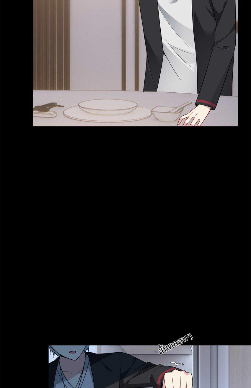 i eat soft rice in another world ตอนที่ 38 หน้า 29