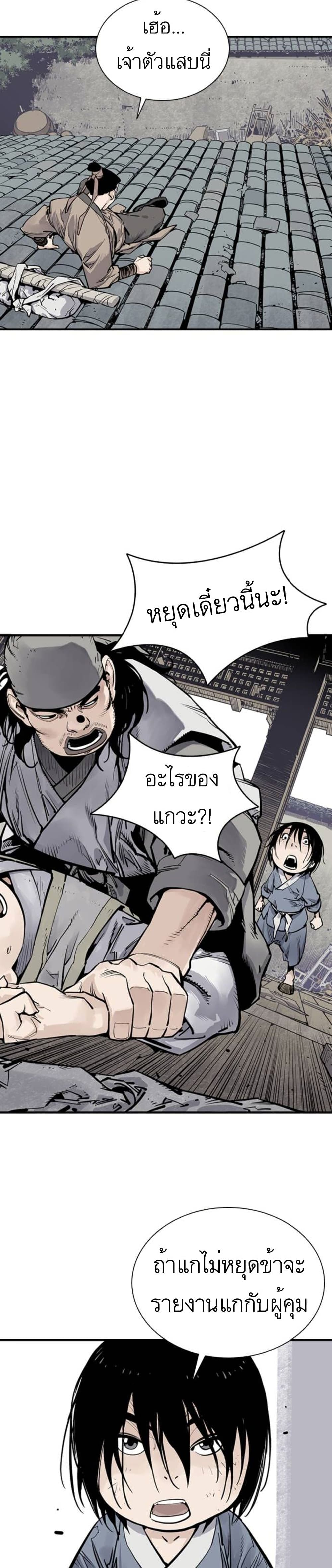 Death God - เทพเจ้าแห่งความตาย ตอนที่ 9 หน้า 30