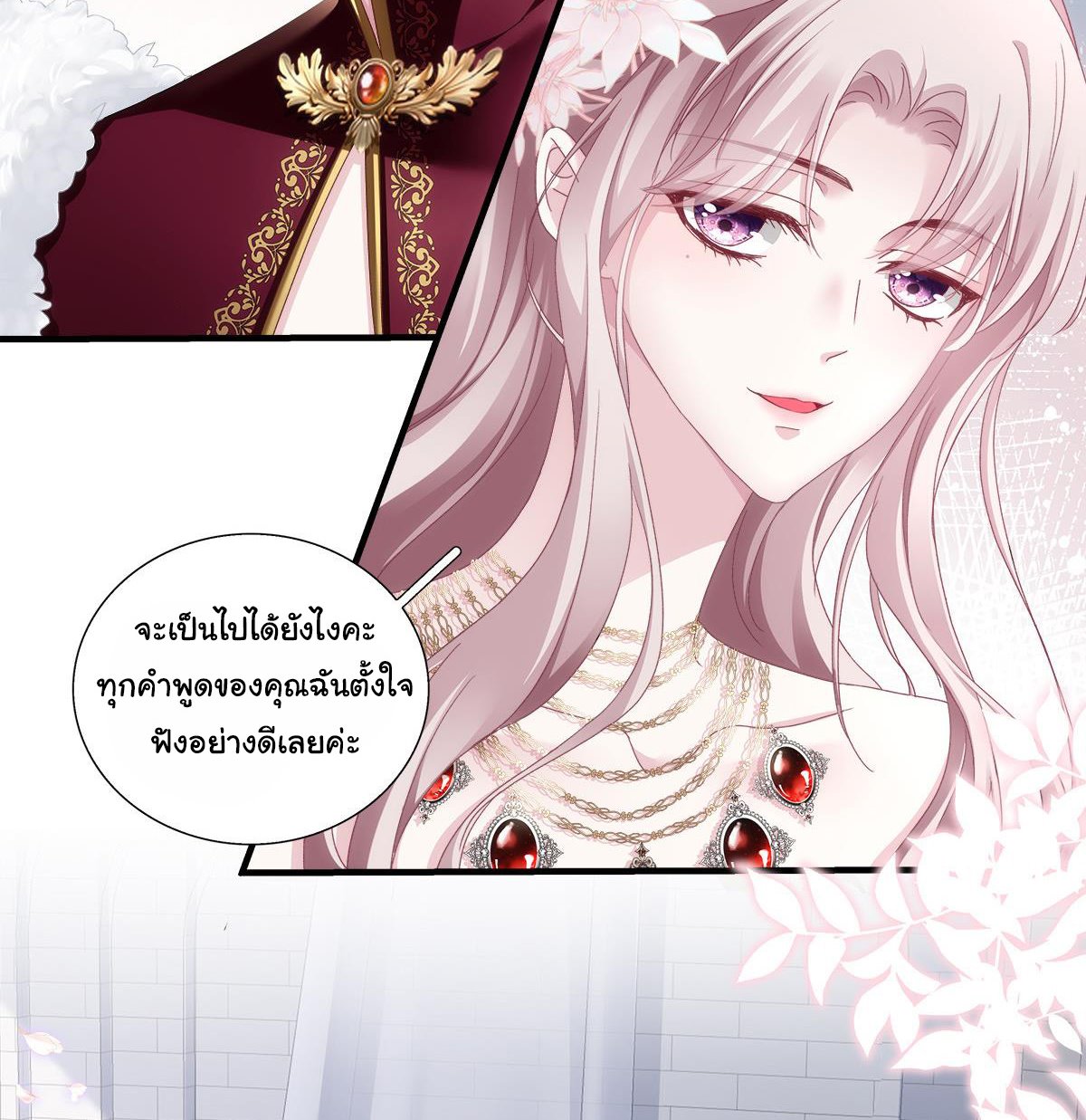 แม่มดสองหน้ากับเจ้าชายปีศาจ ตอนที่ 9 หน้า 13