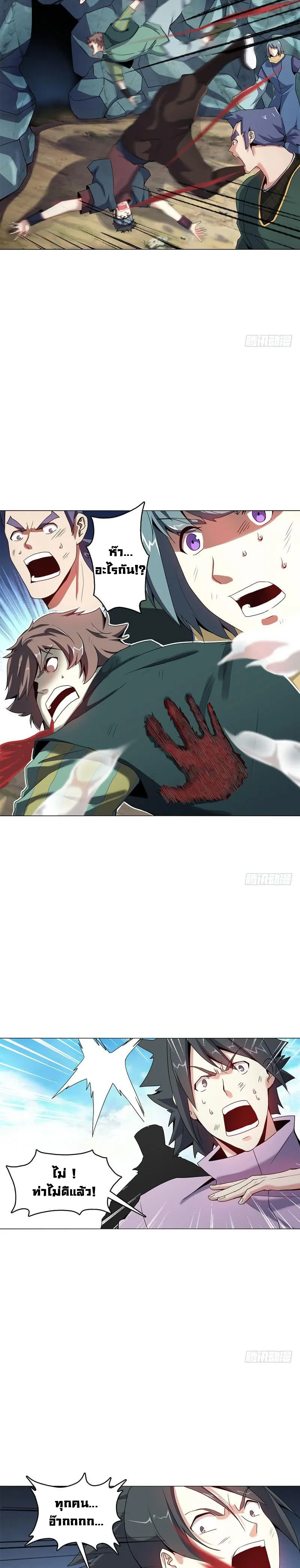 (จบ) Heavenly God Mnemonic (กำเนิดใหม่เทพวรยุทธตระกูลหยาง) ตอนที่ 11 หน้า 9