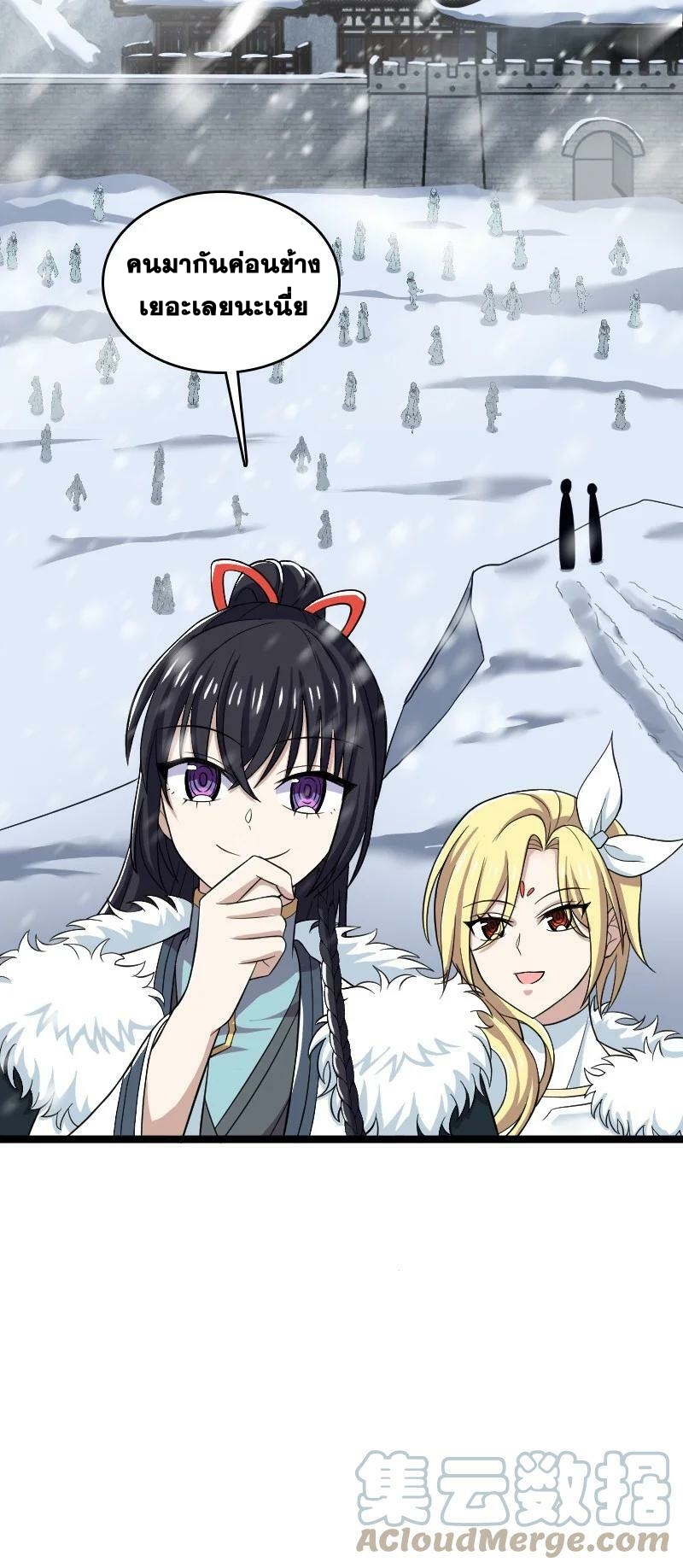 ชีวิตอันสันโดษของจักพรรดิ์หลินเกอ ตอนที่ 173 หน้า 25