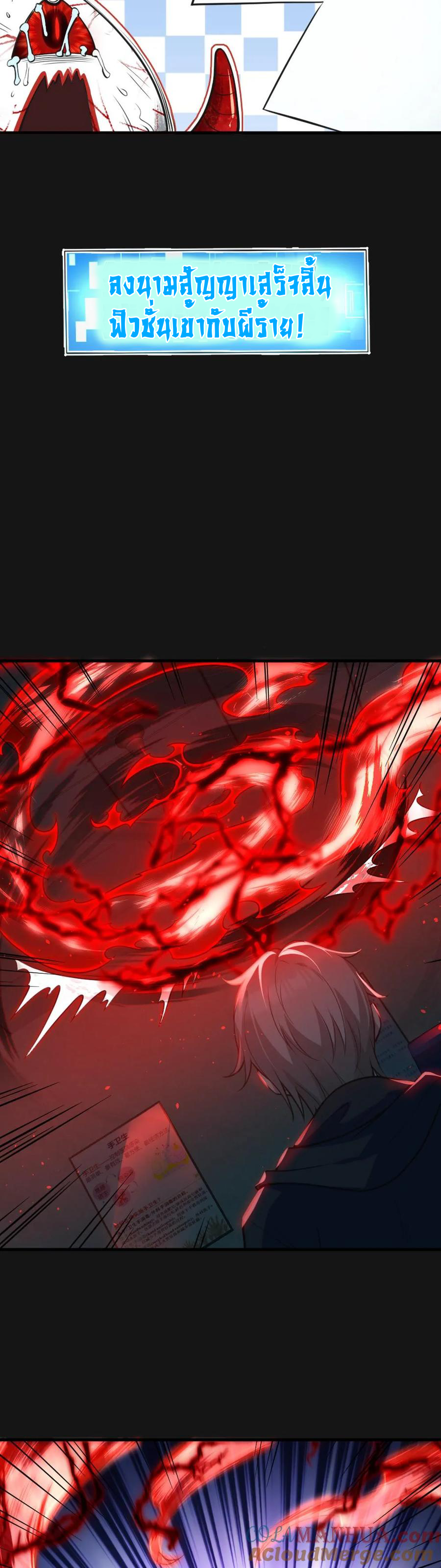 ในร่างของฉันมีผีเป็นพันล้านตัว ตอนที่ 5 หน้า 6