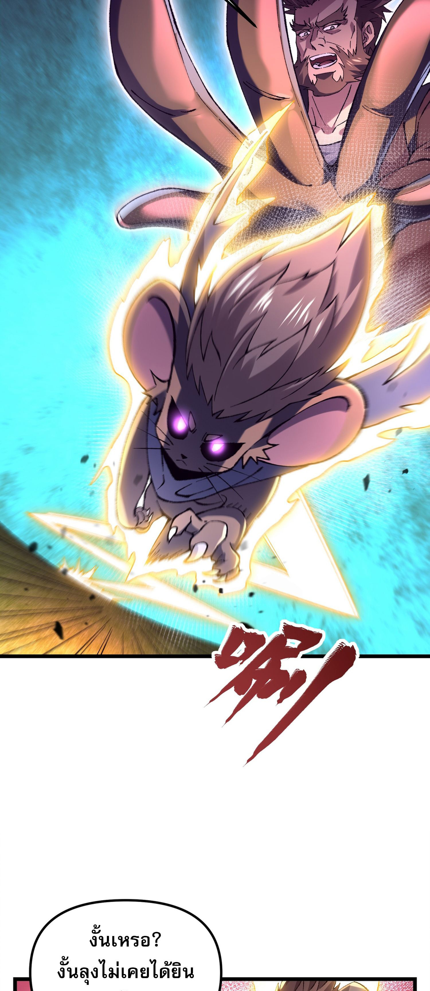 การ์ดของฉันไร้เทียมทาน ตอนที่ 4 หน้า 13