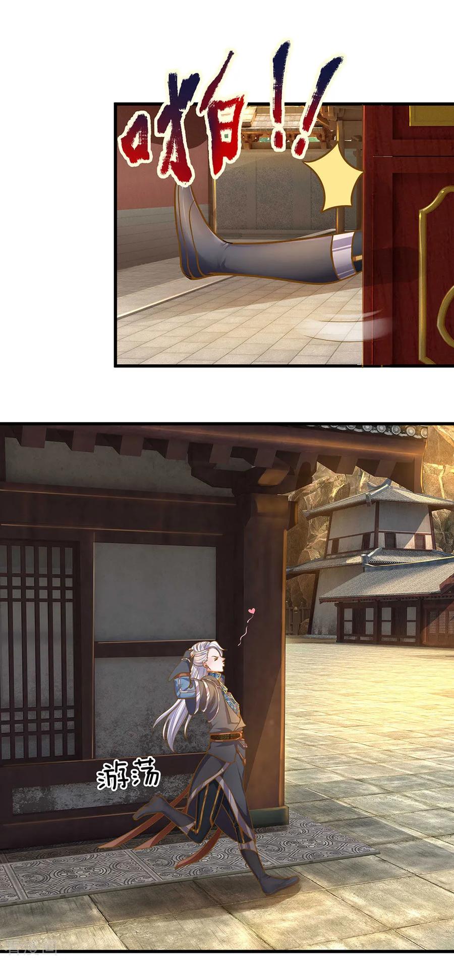 Shura Sword Sovereign ตอนที่ 131 หน้า 17