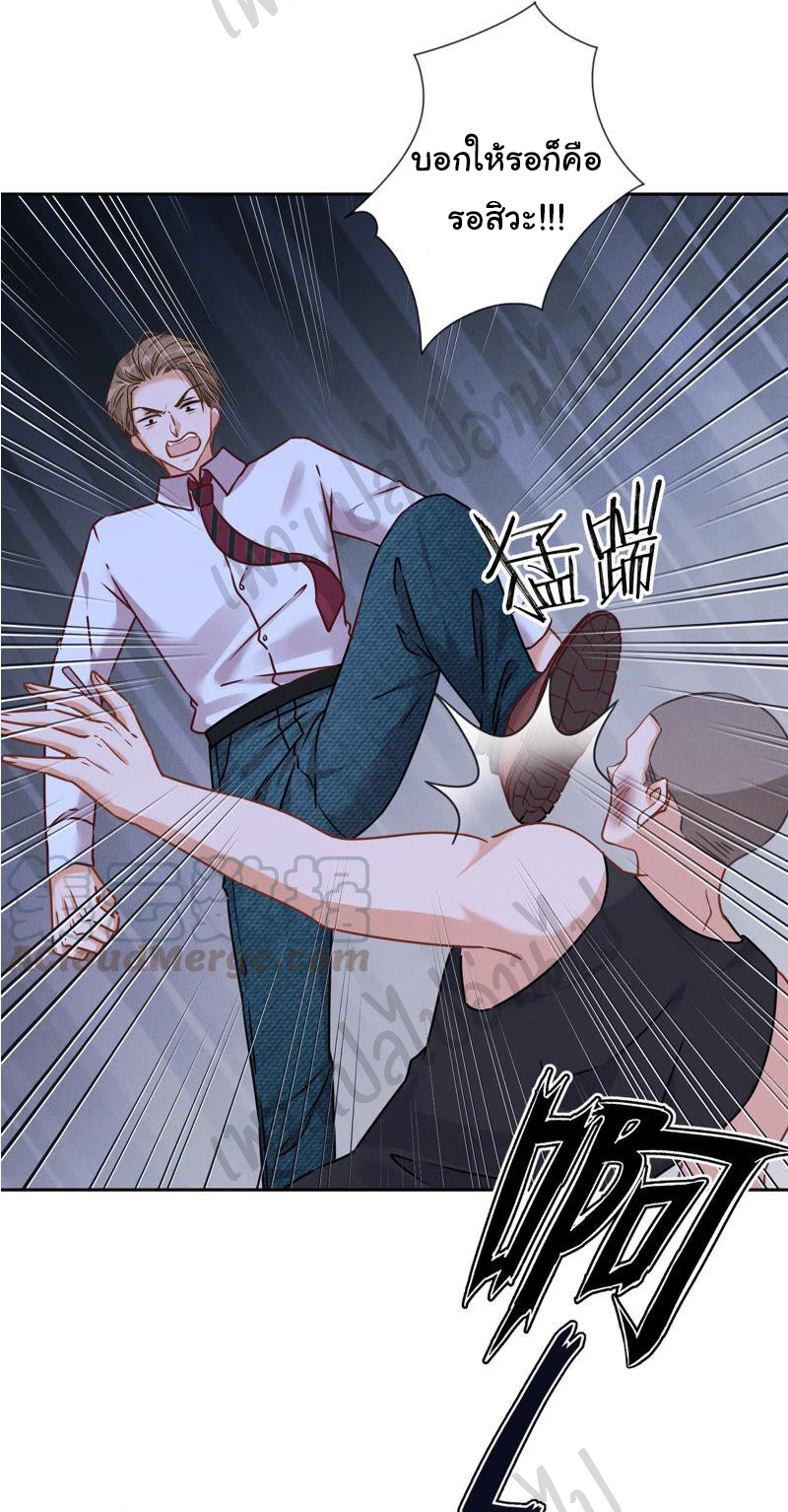 Lu Feng is the best son-in-law สุดยอดลูกเขย "ลู่เฟิง" ตอนที่ 84 หน้า 8