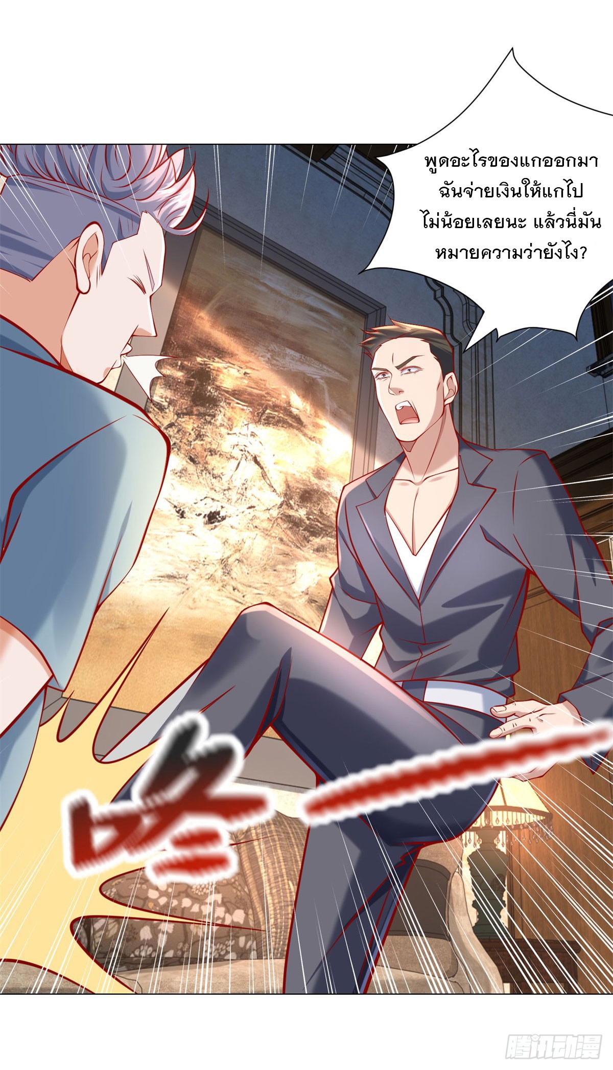 ฉันมีระบบเรียกรถในตำนานสุดเทพ ตอนที่ 61 หน้า 21