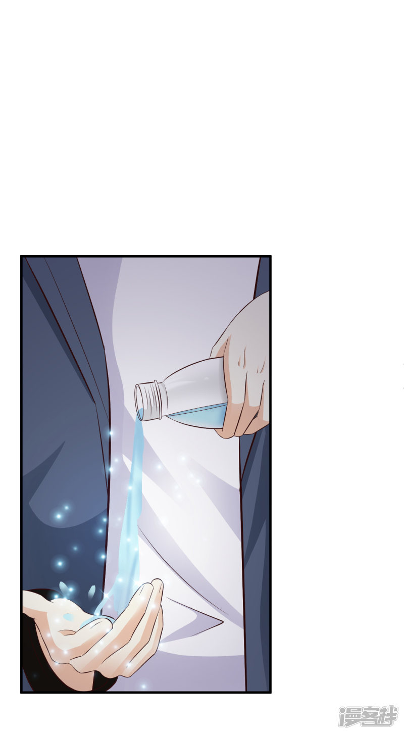 ราชาดอกไม้อมตะ ตอนที่ 40 หน้า 33