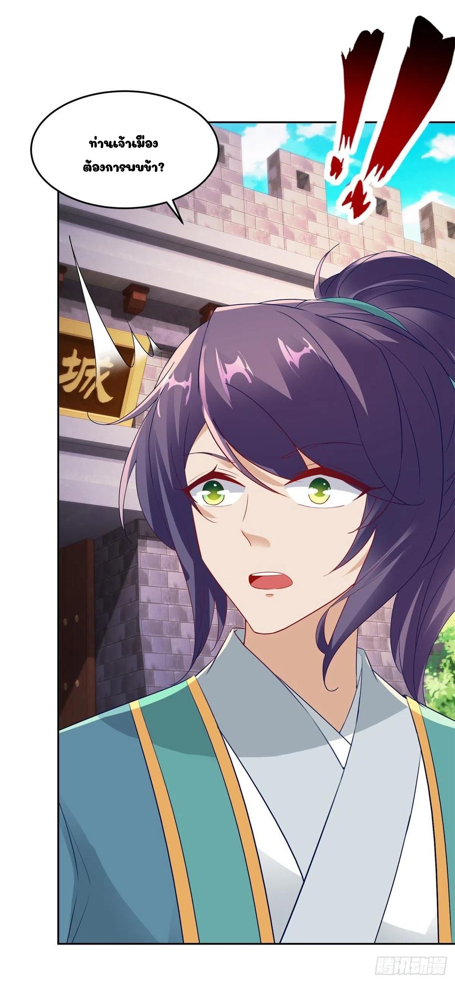 จักรพรรดิวิญญาณศักดิ์สิทธิ์ (ทันจีน) ตอนที่ 113 หน้า 24