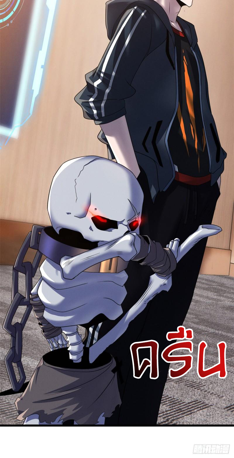 โคตรเทพร้านสัตว์อสูร ตอนที่ 36 หน้า 42