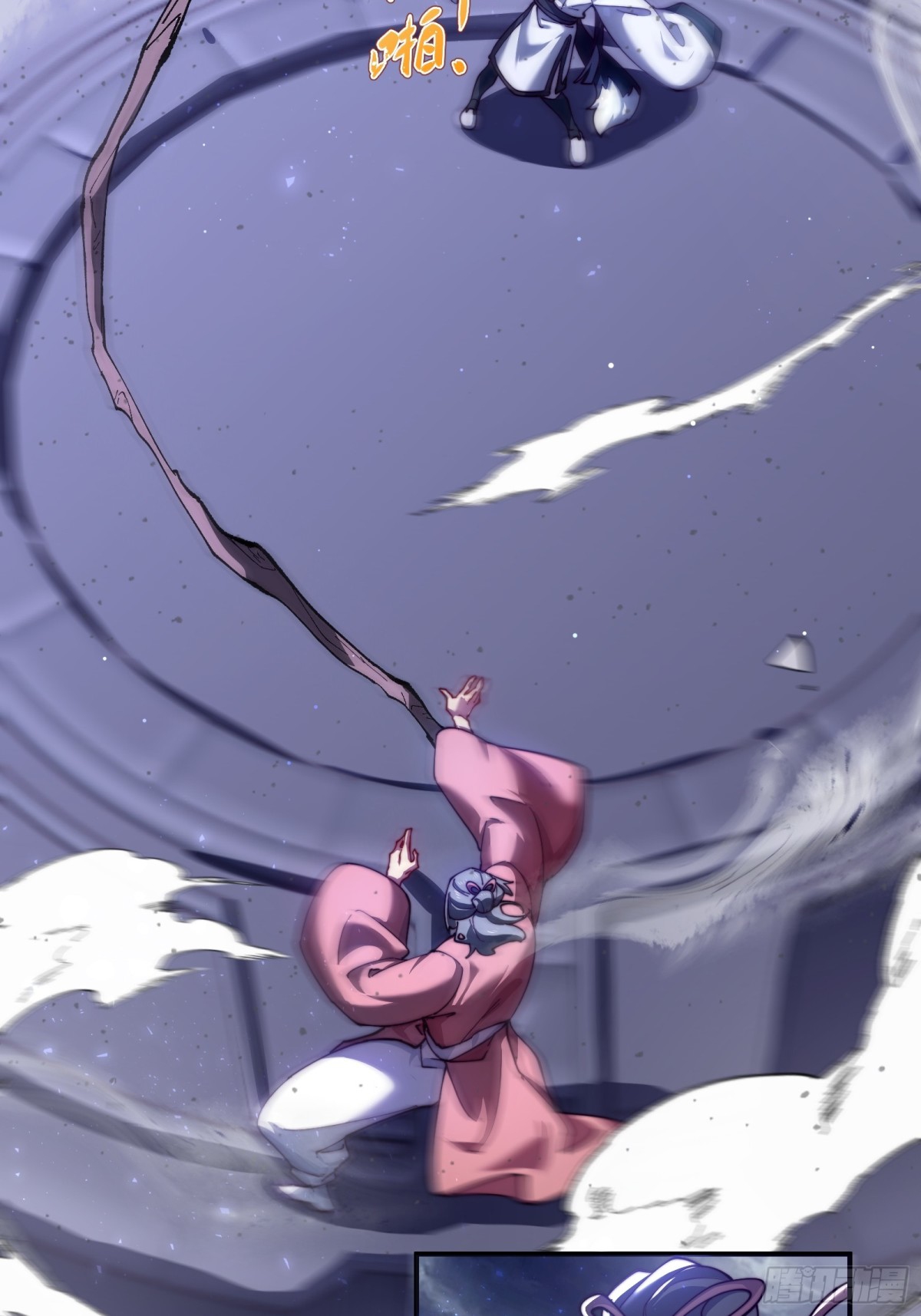 ตัวแปรจุติ ตอนที่ 100 หน้า 29