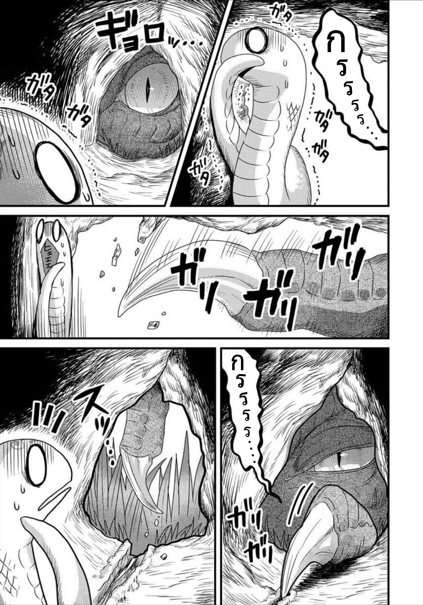 เกิดใหม่เป็นลูกปลาในต่างโลก! ตอนที่ 7 หน้า 4