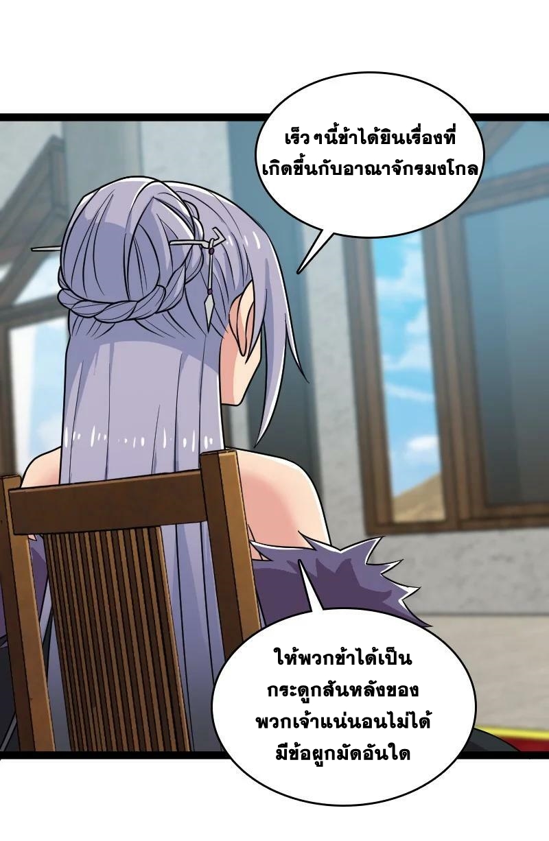 ชีวิตอันสันโดษของจักพรรดิ์หลินเกอ ตอนที่ 198 หน้า 36