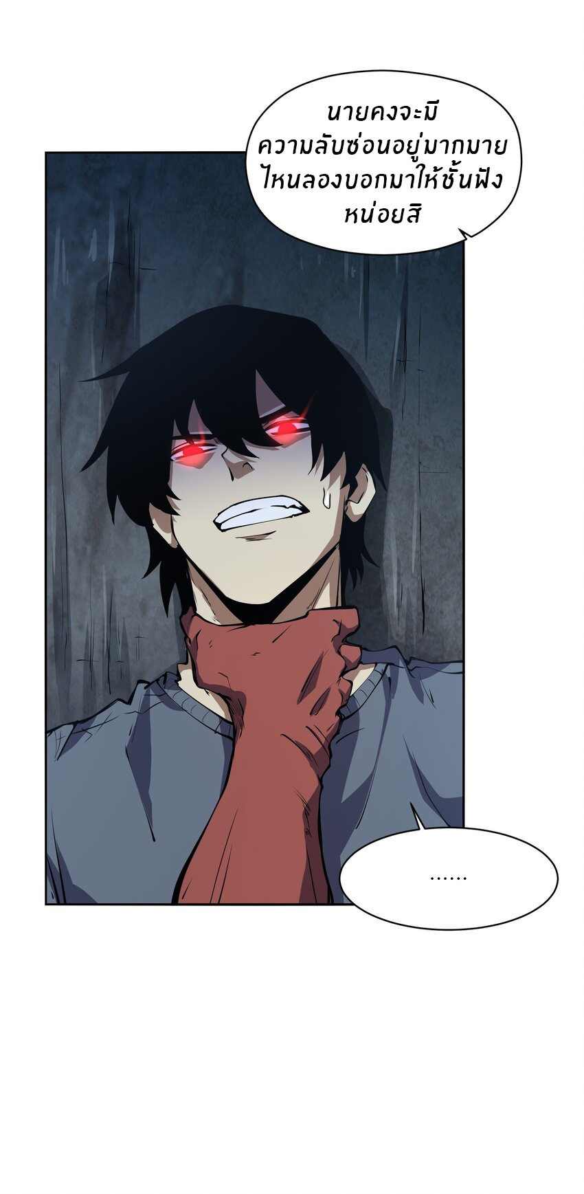 (ทันต้นฉบับ)The catastrophe of the doomsday, the rebirth of me turned the whole family into a boss! ตอนที่ 38 หน้า 22