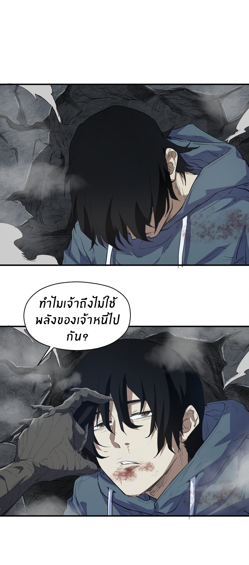 (ทันต้นฉบับ)The catastrophe of the doomsday, the rebirth of me turned the whole family into a boss! ตอนที่ 25 หน้า 37