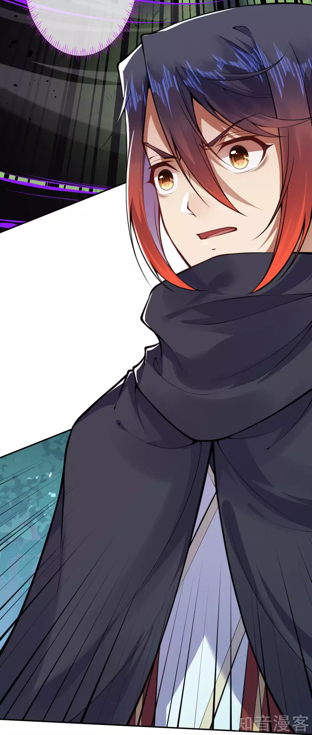 อาณาจักรดาบอมตะ ตอนที่ 30 หน้า 13