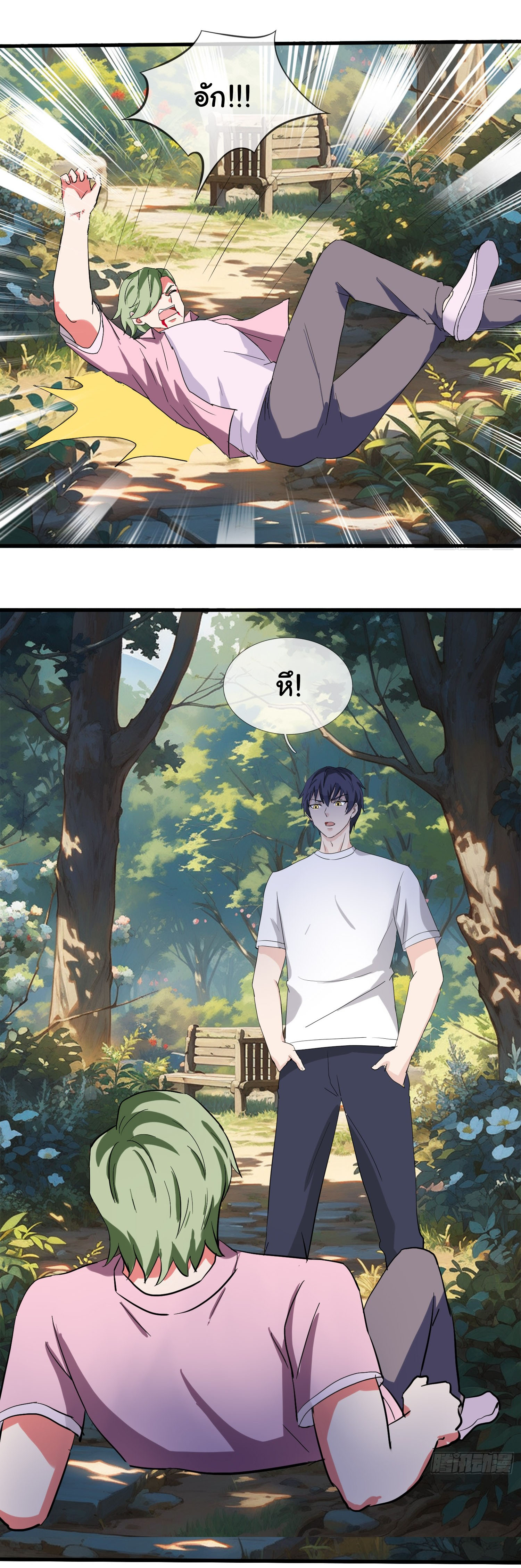 เทพอมตะหวนคืนล้างแค้น ตอนที่ 3 หน้า 25