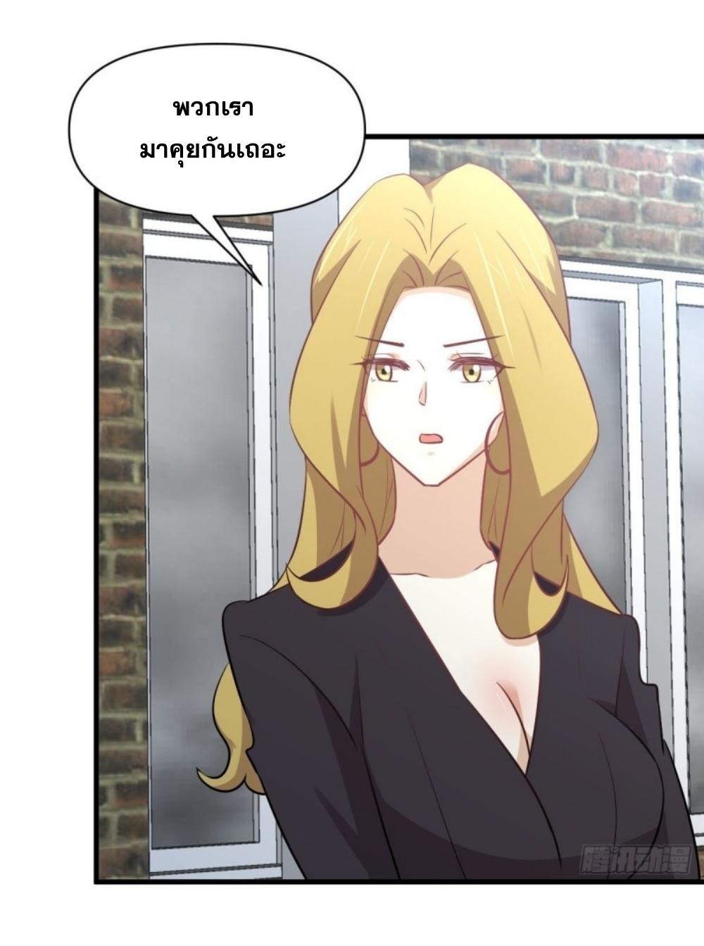 Immortal Swordsman in The Reverse World ข้าเซียนกระบี่ไม่เกาะสตรี ตอนที่ 262 หน้า 50