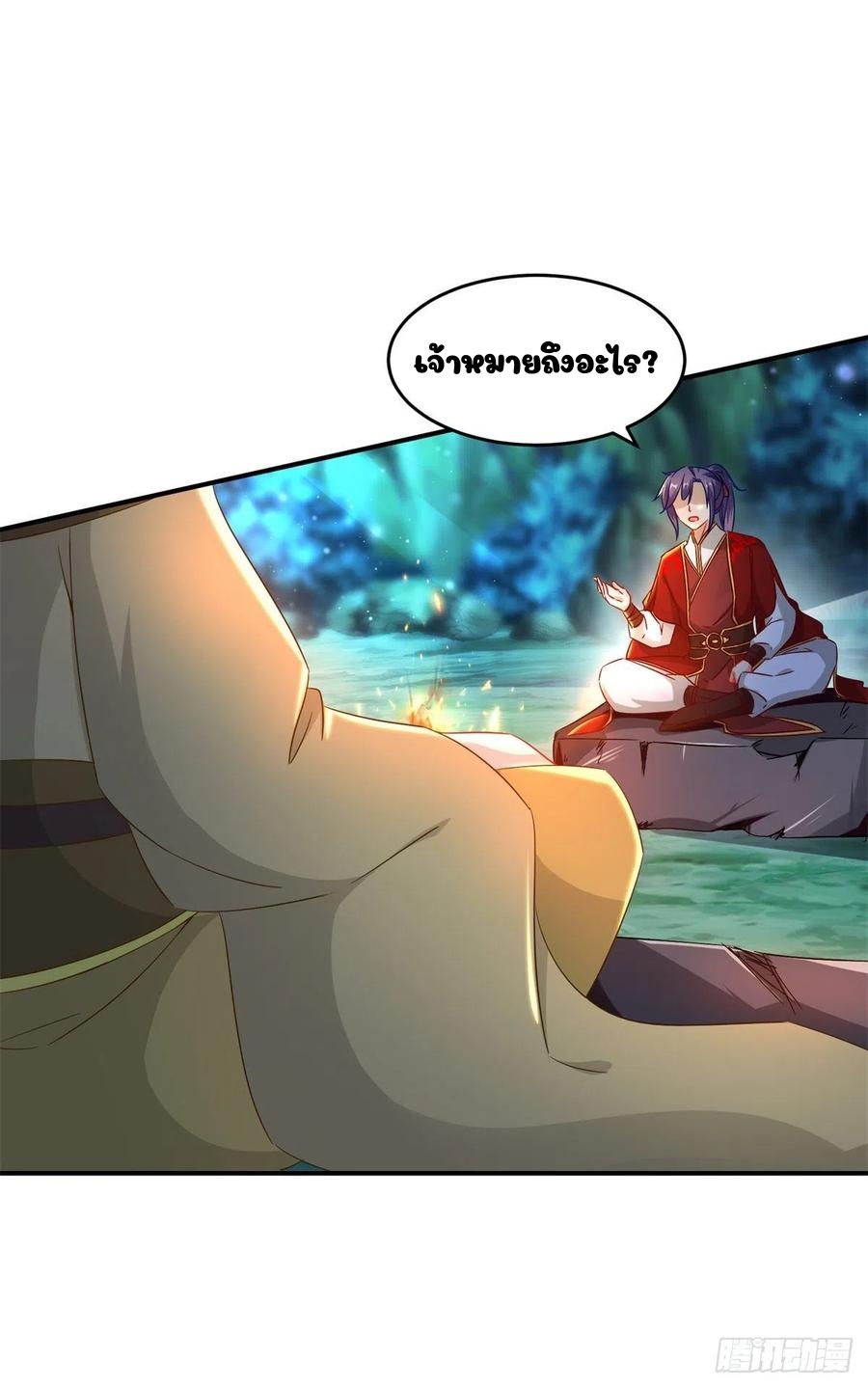 จักรพรรดิวิญญาณศักดิ์สิทธิ์ (ทันจีน) ตอนที่ 86 หน้า 4