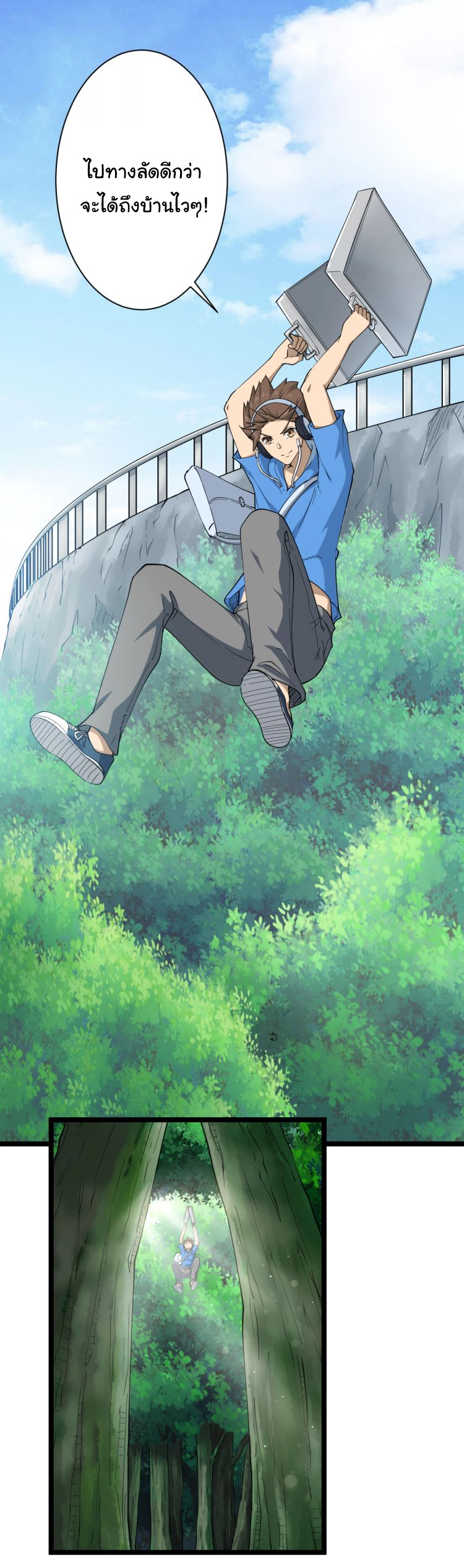 Sanjie Taobao Store ระบบร้านค้าเทพเจ้า ตอนที่ 25 หน้า 3