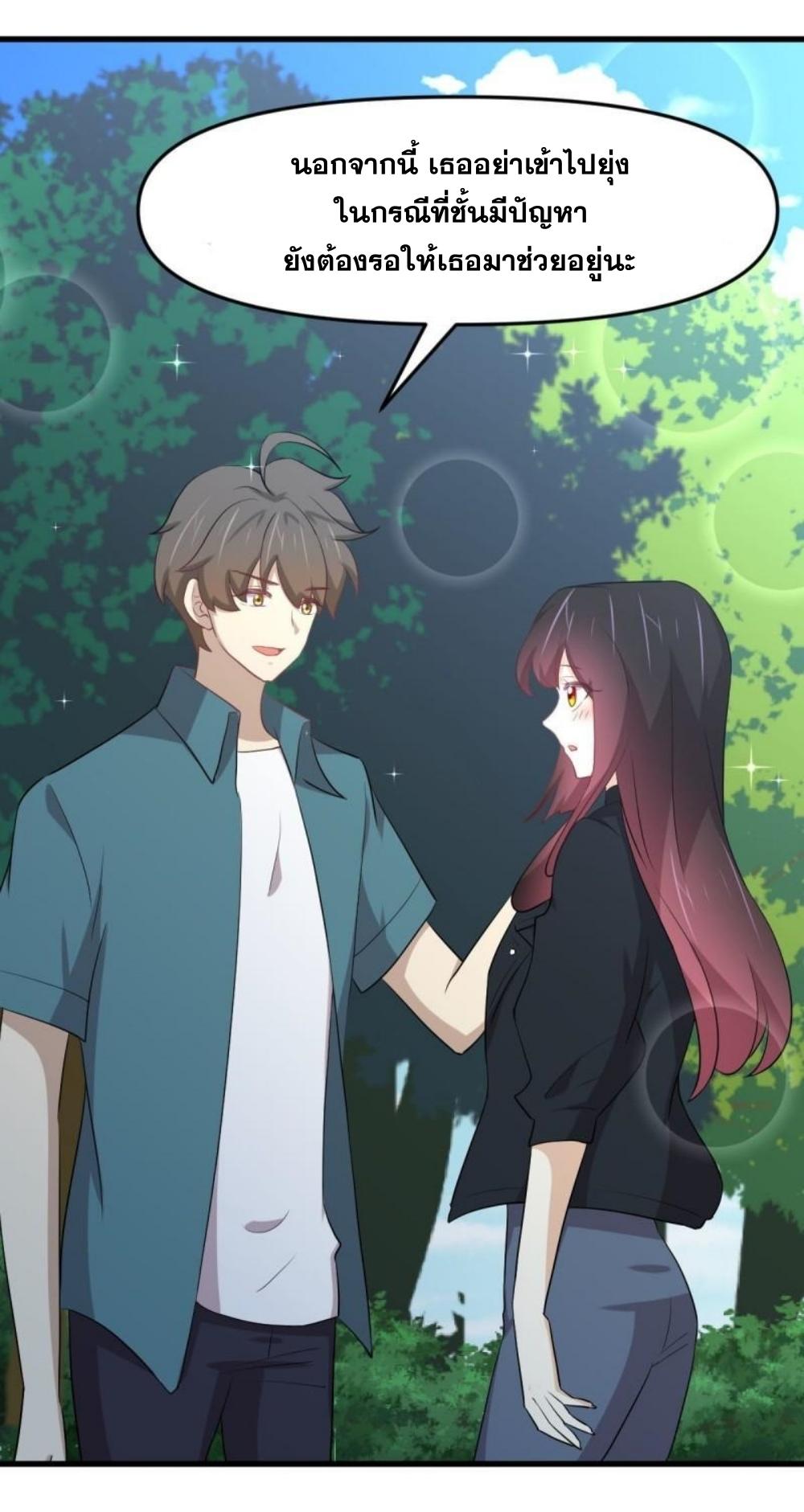 Immortal Swordsman in The Reverse World ข้าเซียนกระบี่ไม่เกาะสตรี ตอนที่ 298 หน้า 34