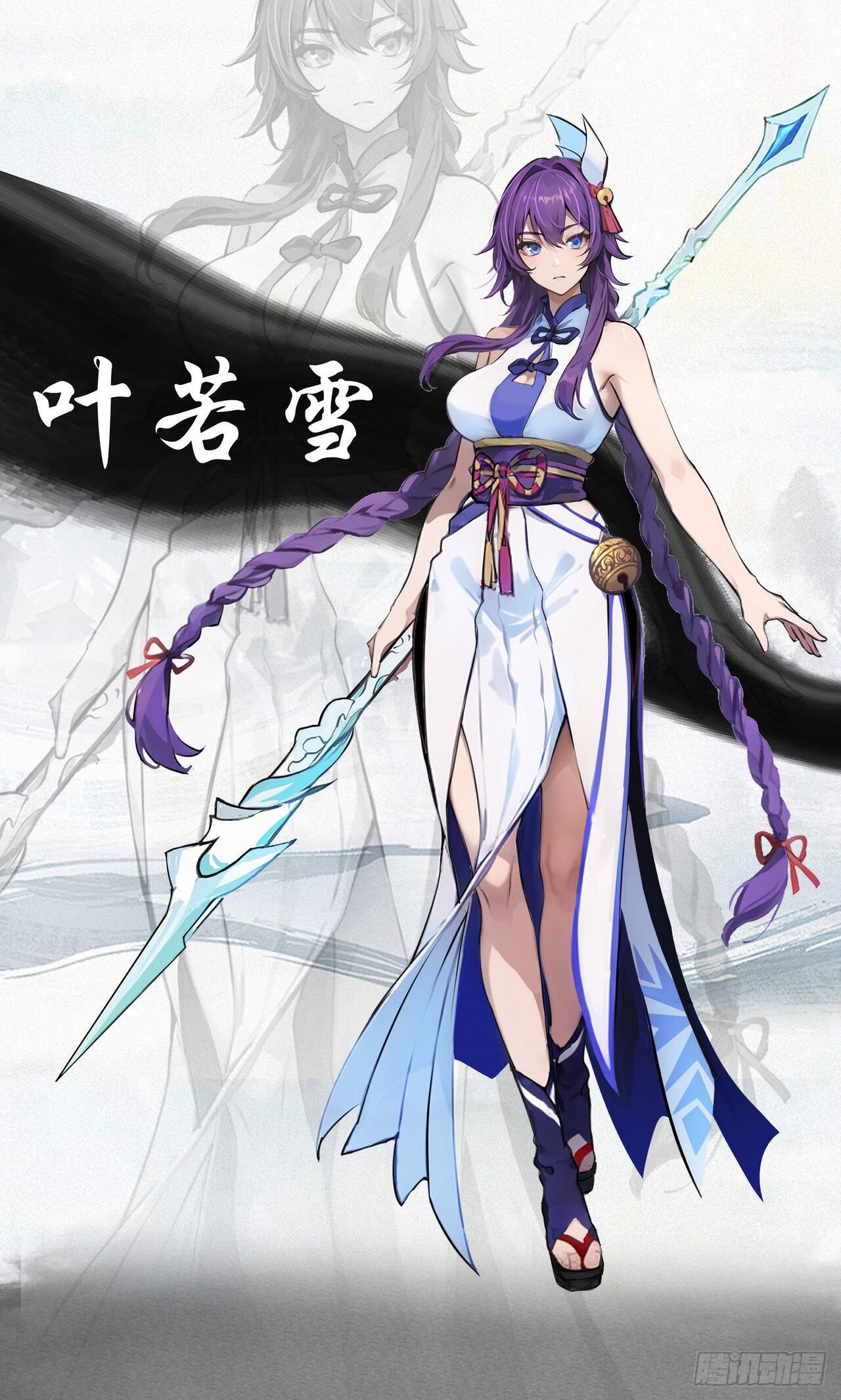 กระบี่ถือกำเนิดจากวายุ ตอนที่ 1 หน้า 3