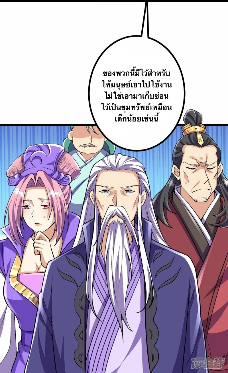 บรรพบุรุษผู้ขัดเกลากายา (ทันจีน) ตอนที่ 89 หน้า 27