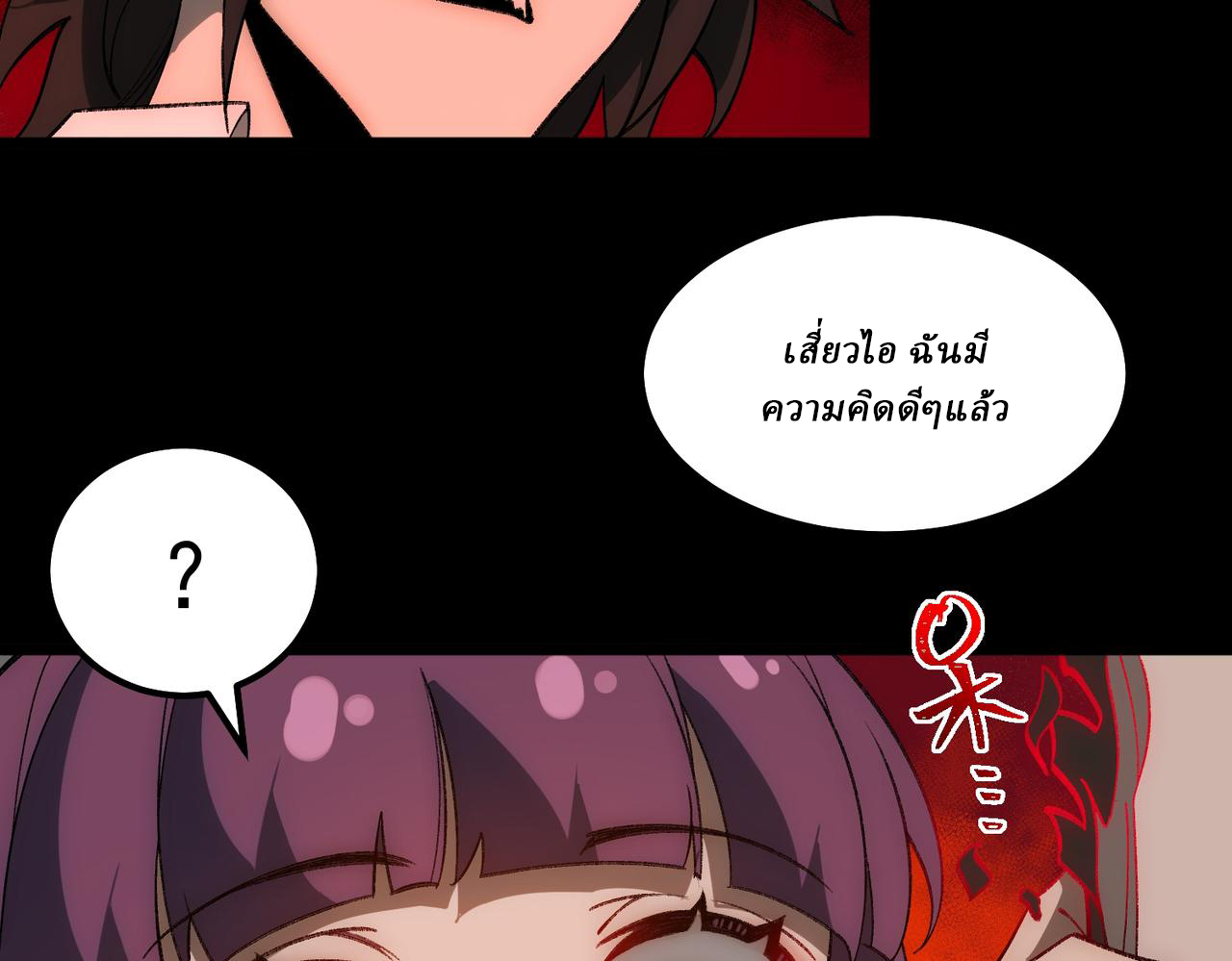 I created an Urban Legend ตอนที่ 31 หน้า 124