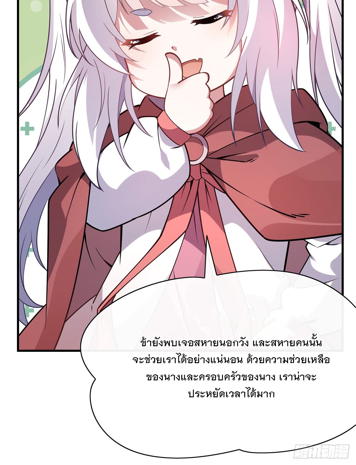 ศิษย์ของข้าล้วนมีอนาคตที่ยิ่งใหญ่ (ชนจีน) ตอนที่ 186 หน้า 20