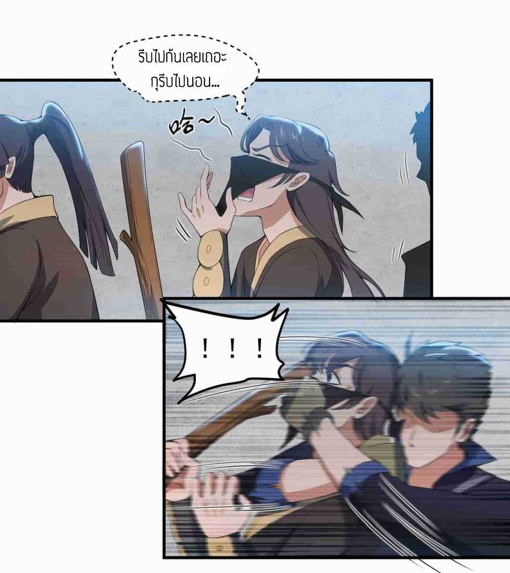 Super Warrior in Another World ทหารเซียนไปหาเมียที่ต่างโลก (กำลังแปลอยู่) ตอนที่ 10 หน้า 3