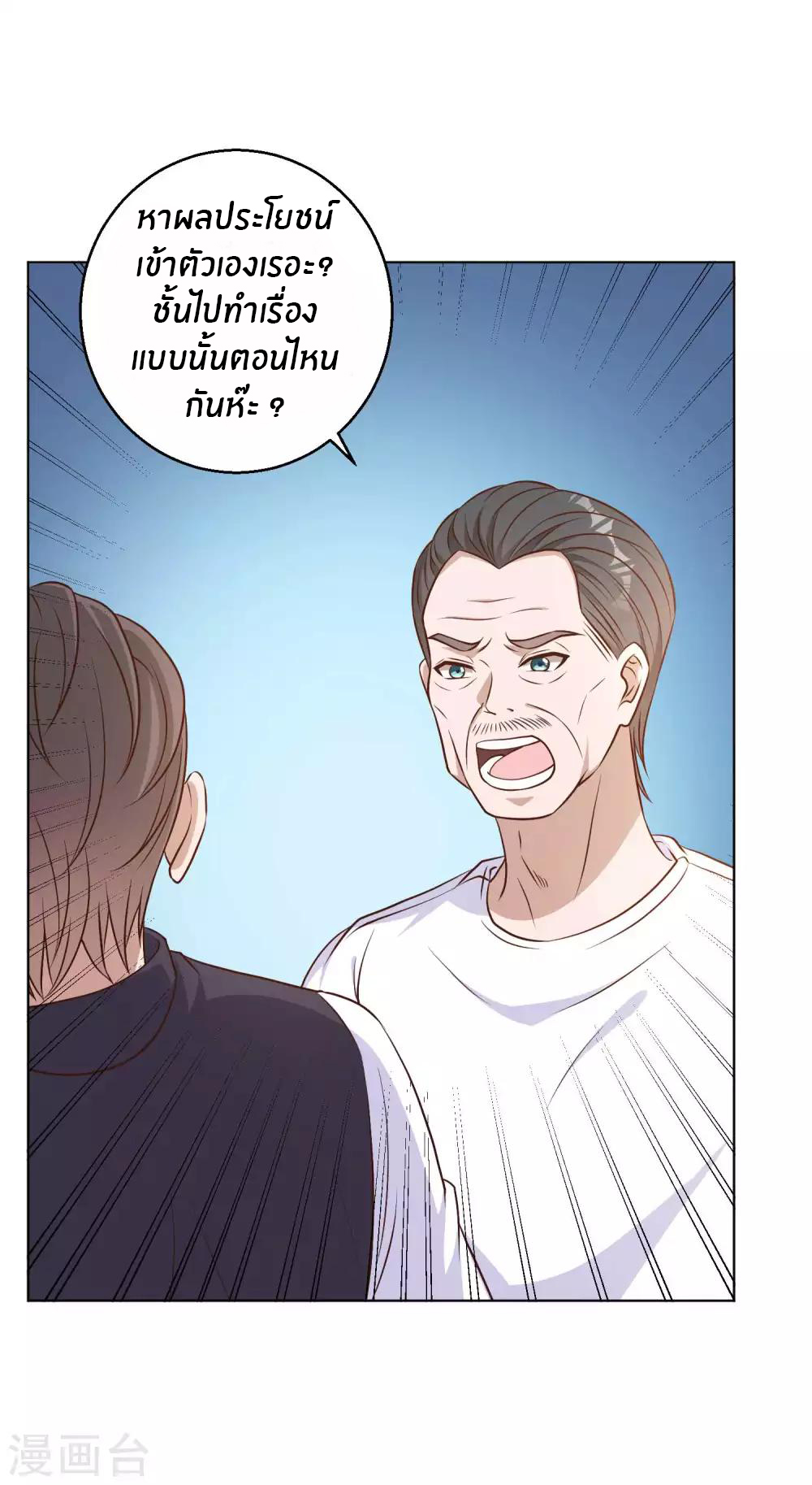 God Fisherman ตอนที่ 9 หน้า 22