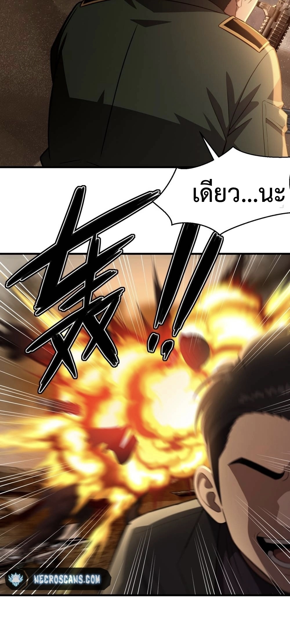 ระบบบังคับรัก กับนางตัวร้าย ตอนที่ 1 หน้า 22