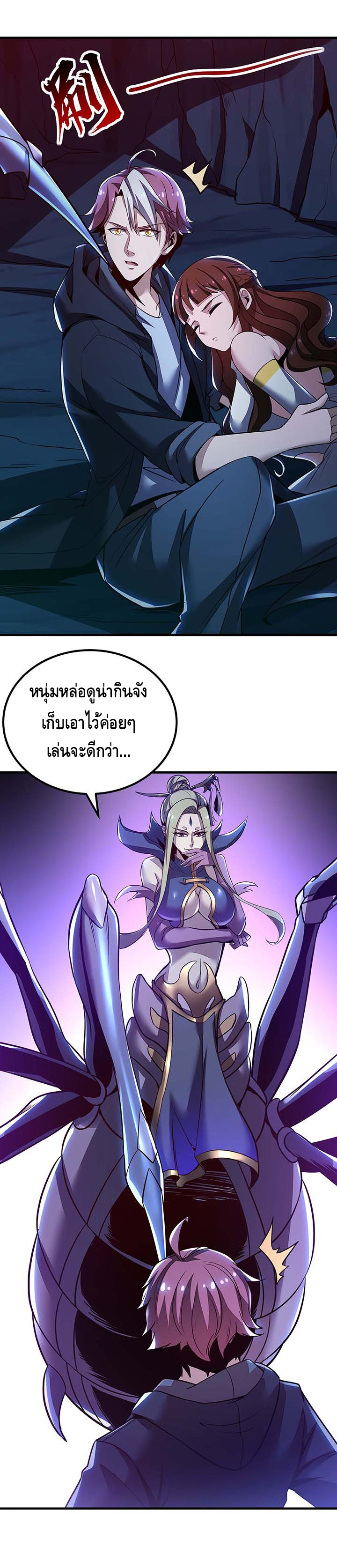 Undead King Beyond ตอนที่ 30 หน้า 11