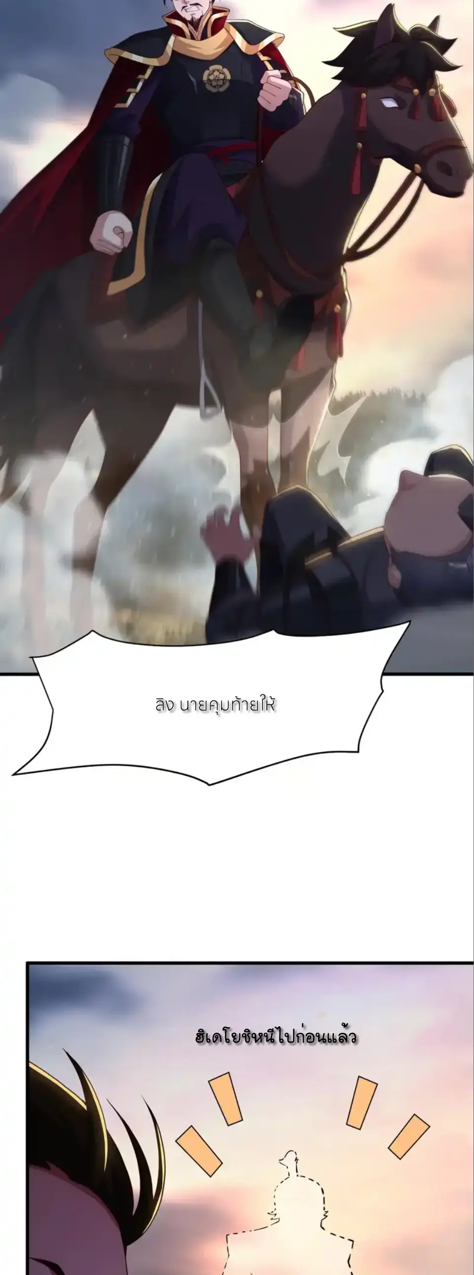 ตายในเกม เกิดใหม่ในร่างราชาปีศาจ ตอนที่ 179 หน้า 15