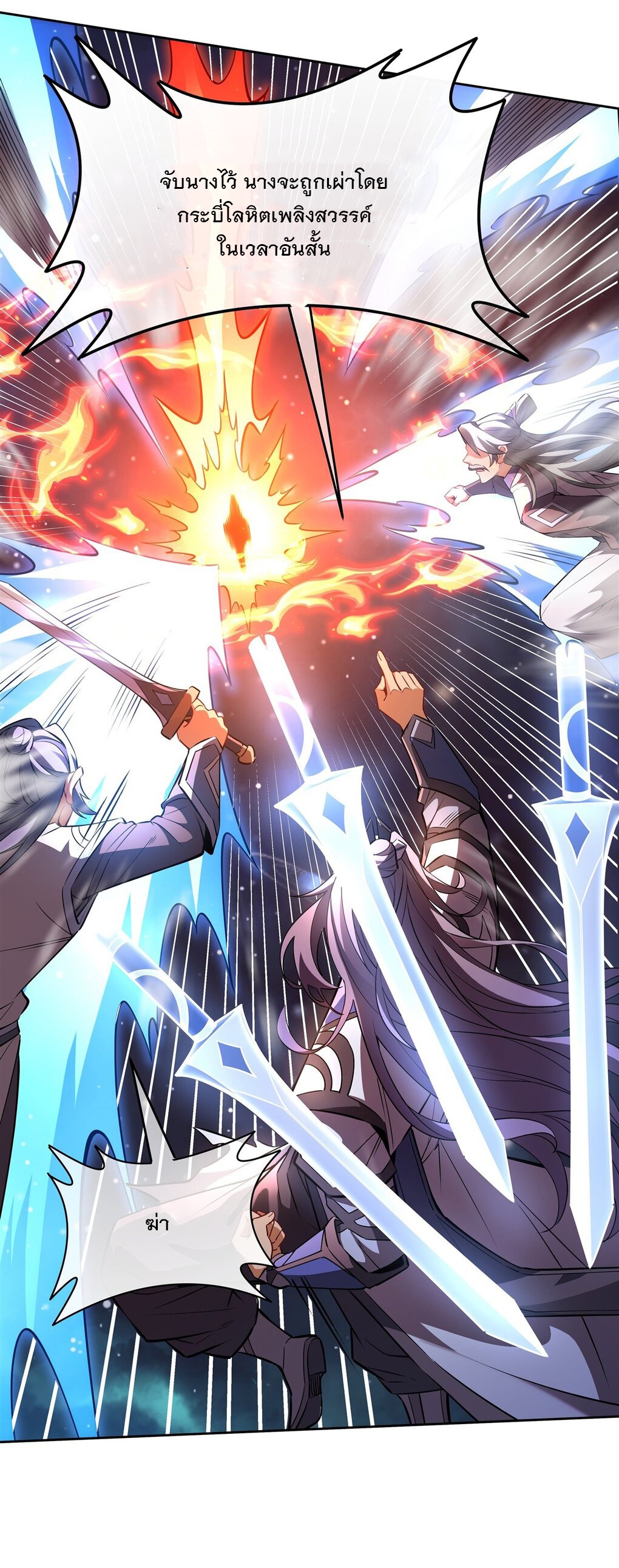 ศิษย์ของข้าล้วนมีอนาคตที่ยิ่งใหญ่ (ชนจีน) ตอนที่ 129 หน้า 10