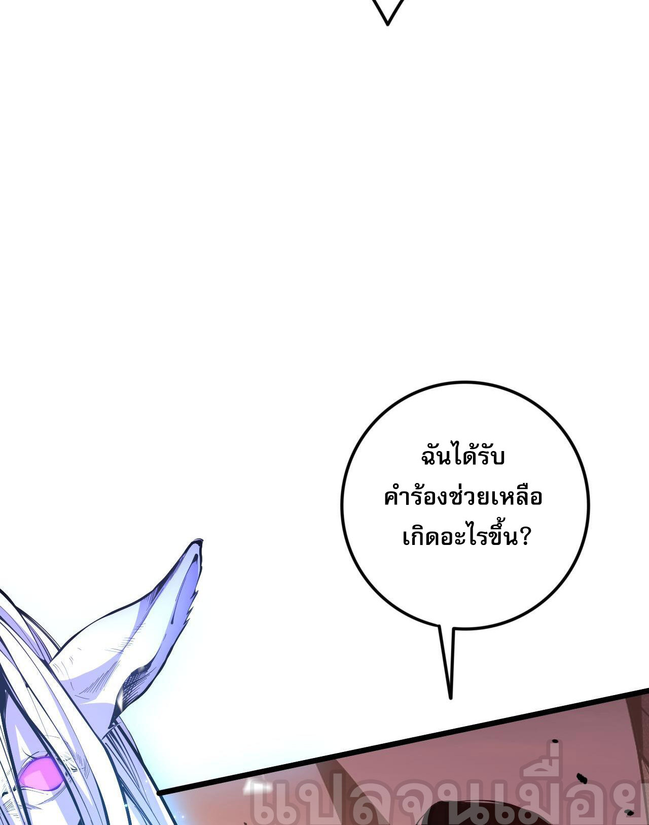 เนโครแมนเซอร์! ฉันคือภัยพิบัติล้างโลก! ตอนที่ 42 หน้า 12