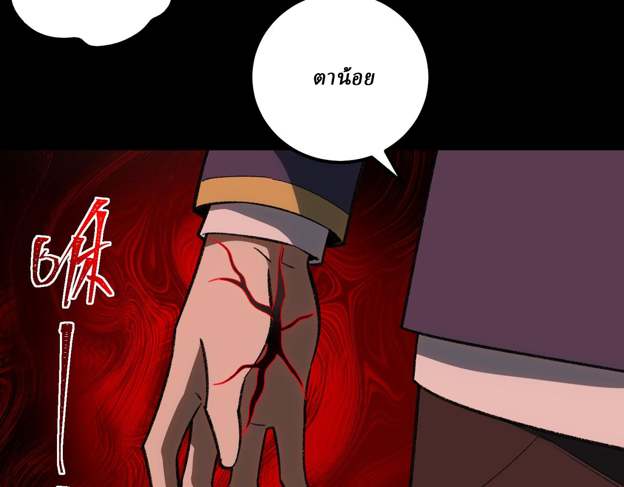 I created an Urban Legend ตอนที่ 17 หน้า 65