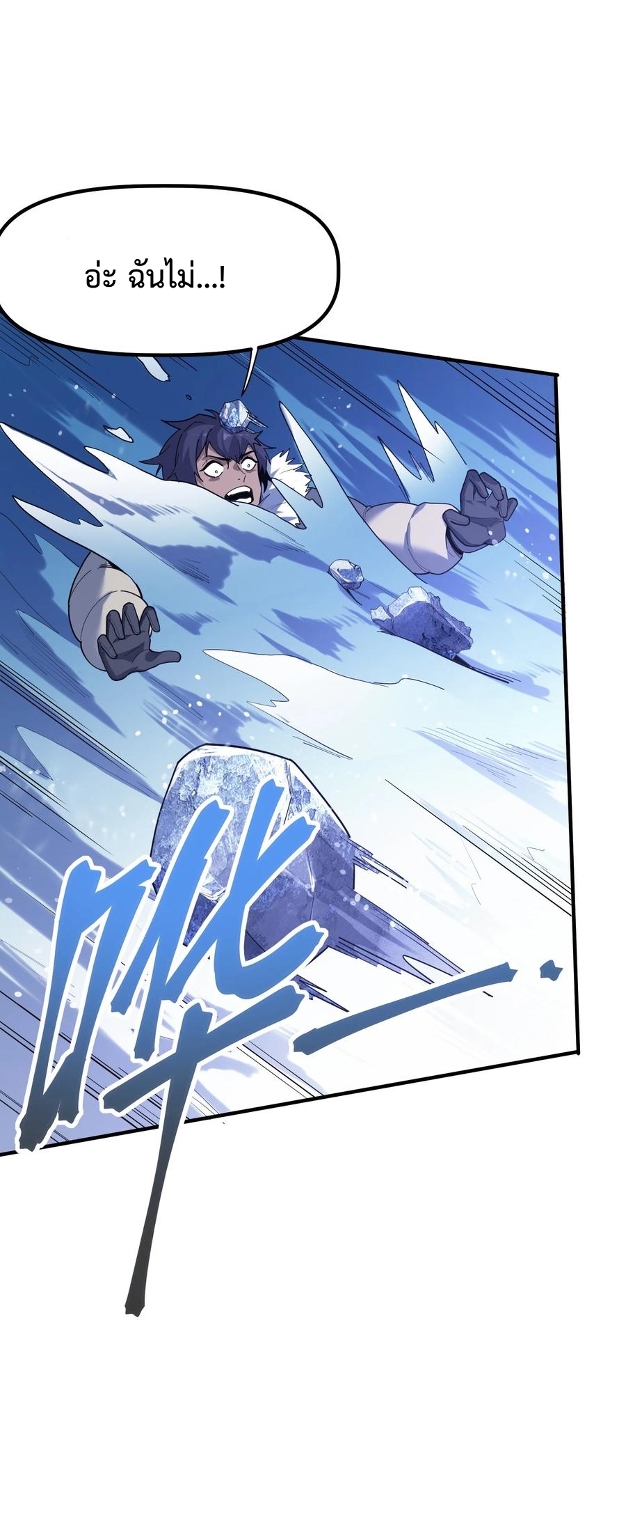 Apocalyptic Super Monster - มีสัตว์ประหลาดในตัวฉัน ตอนที่ 1 หน้า 48