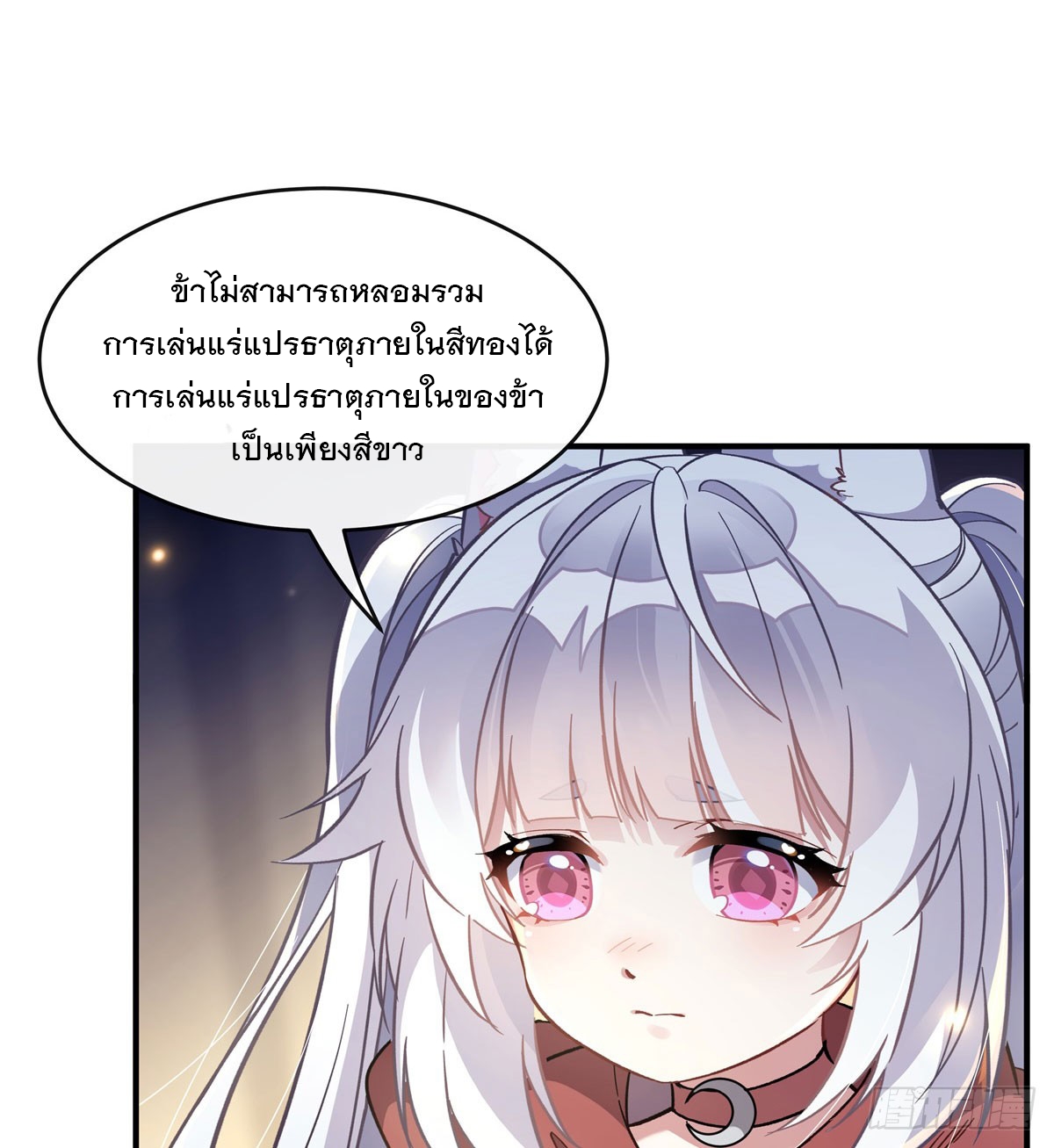 ศิษย์ของข้าล้วนมีอนาคตที่ยิ่งใหญ่ (ชนจีน) ตอนที่ 199 หน้า 30