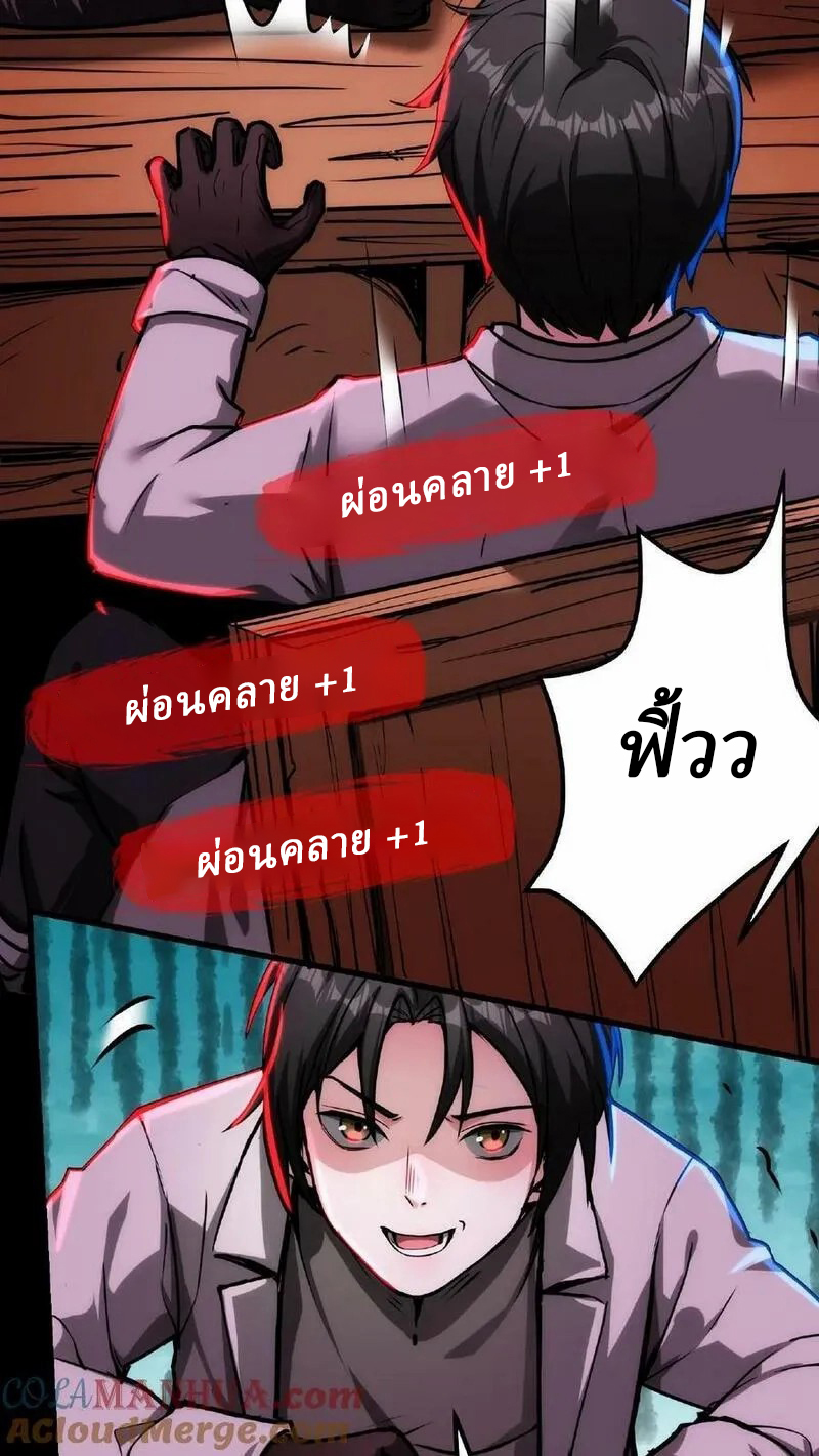 Mysterious Pharmacist ตอนที่ 11 หน้า 27