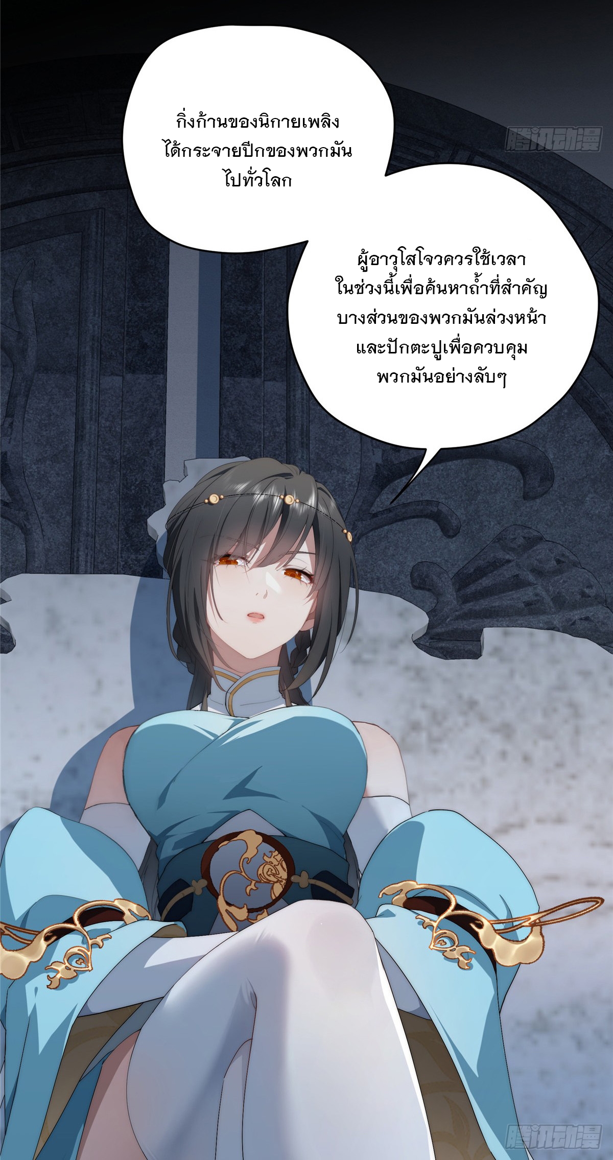 จะทำยังไงดีถ้านางเอกหนีออกมาจากนิยายของฉัน ตอนที่ 34 หน้า 15