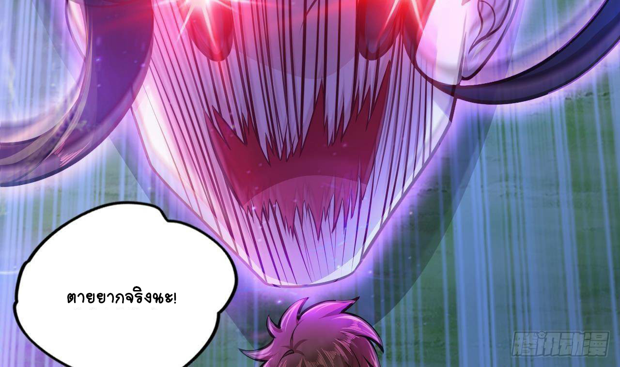 อยู่ดีๆโลกของผมก็เต็มไปด้วยสิ่งลึกลับ ตอนที่ 24 หน้า 7