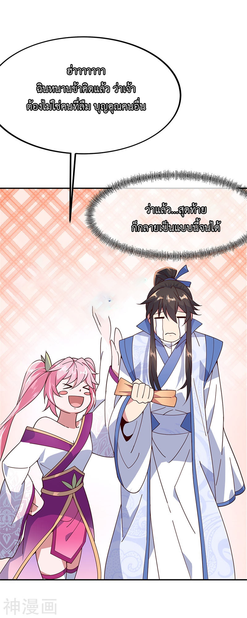 peerless battle spirit ตอนที่ 135 หน้า 22