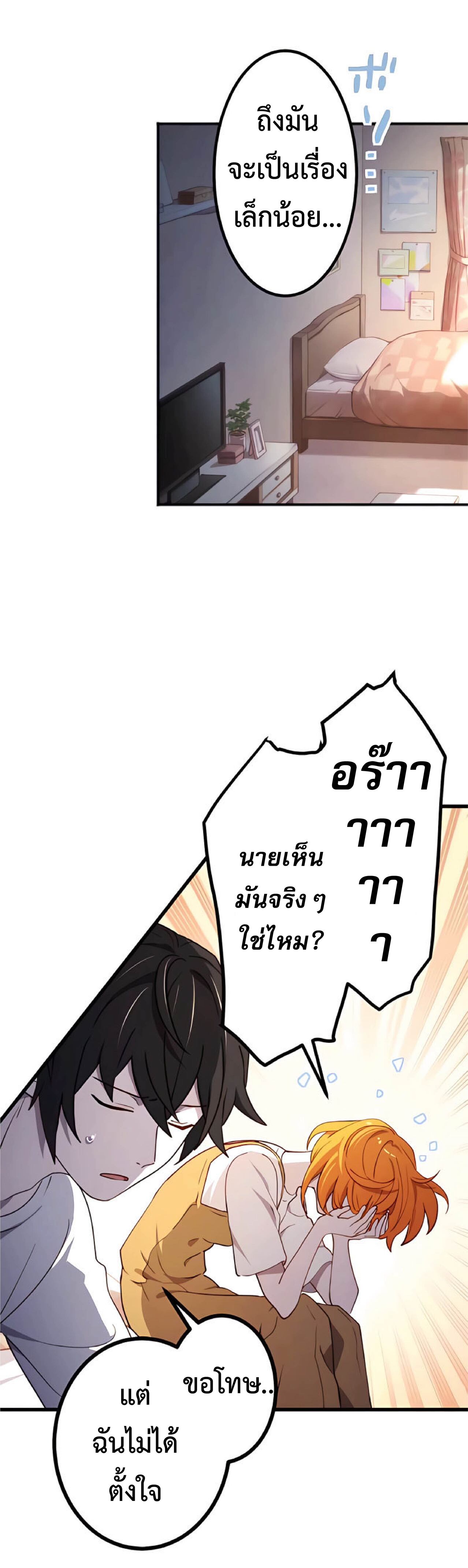 การกลับชาติมาเกิดของจอมเวทย์ต้องห้าม (Reincarnation of the Forbidden Archmage) ตอนที่ 13 หน้า 18