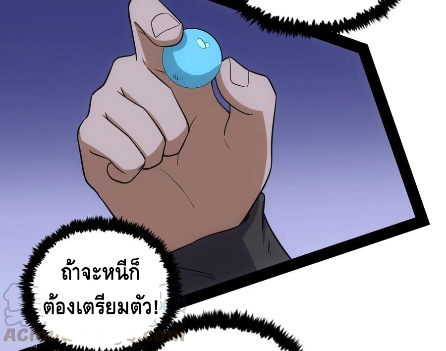 เหยียบย่ำแม่น้ำอมตะ ตอนที่ 72 หน้า 29
