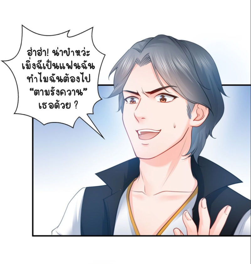 (ชนจีน)Perfect Secret Love The Bad New Wife Is a Little Sweet ตอนที่ 53 หน้า 9