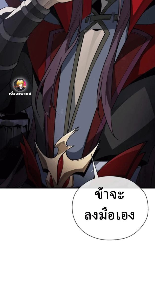 จอมมารสุดแกร่ง ล้างแค้นศิษย์ทรยศ ตอนที่ 16 หน้า 43