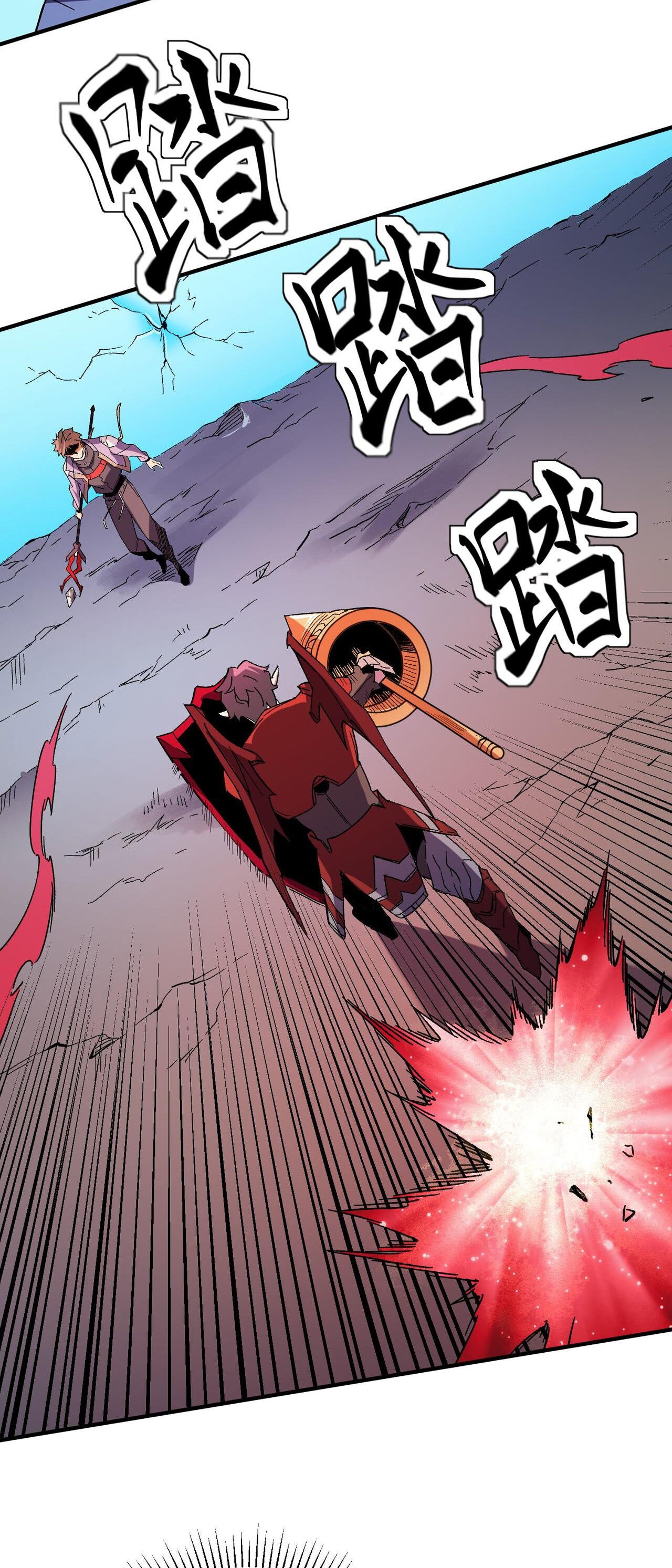 ฉันคือผู้เล่นไร้อาชีพที่สังหารเหล่าเทพ ตอนที่ 17 หน้า 16