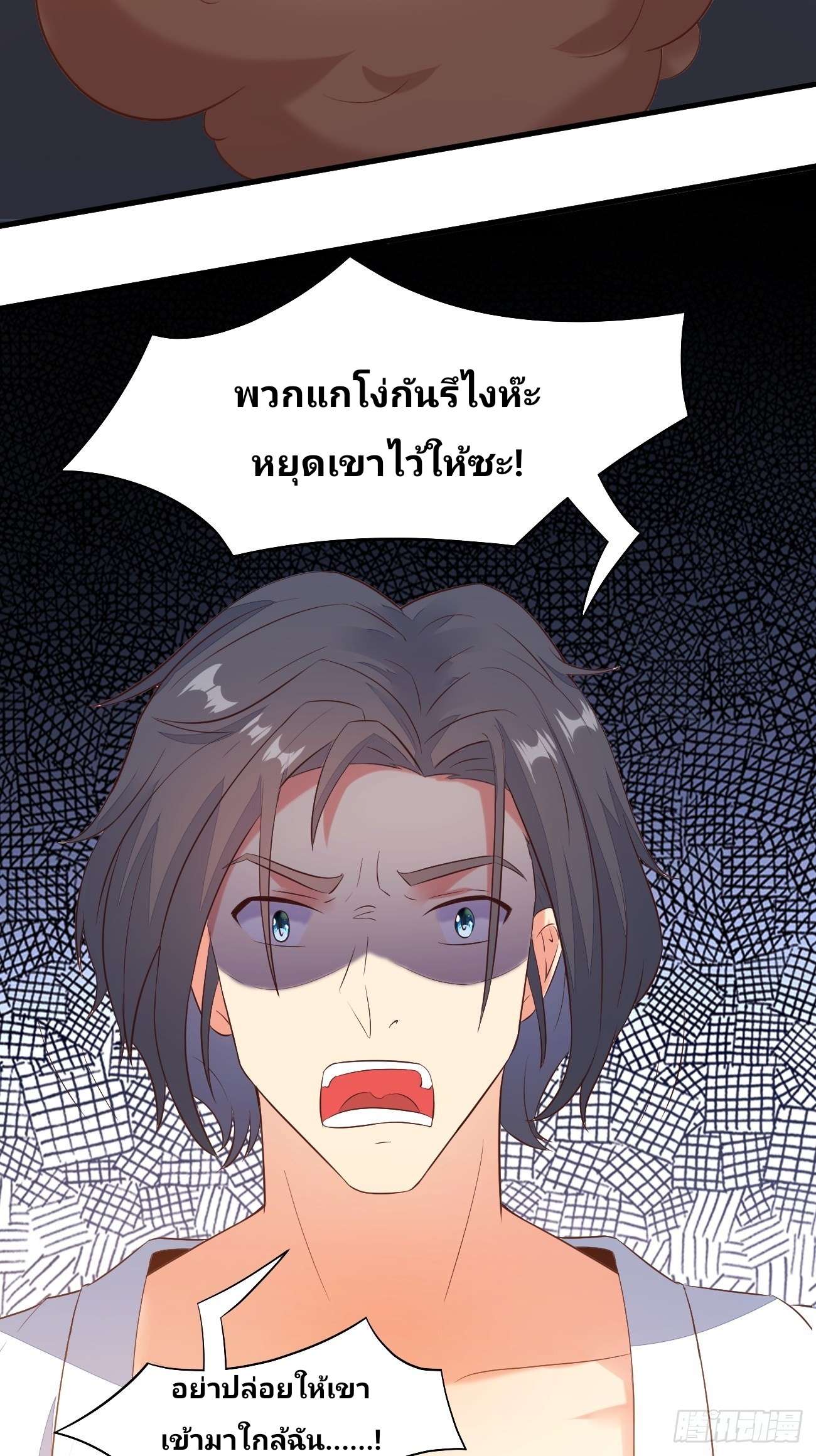 ฉันสุ่มตัวตนใหม่ทุกสัปดาห์ ตอนที่ 19 หน้า 25