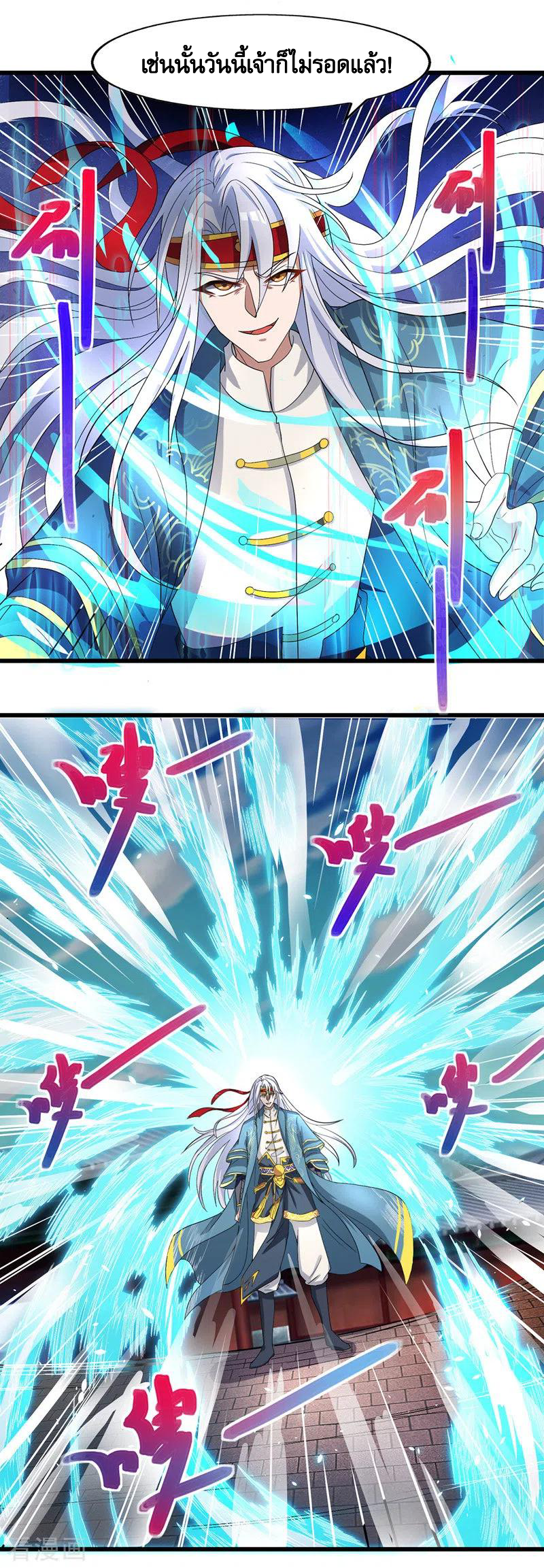 จักรพรรดิสวรรค์จุติ ตอนที่ 34 หน้า 7